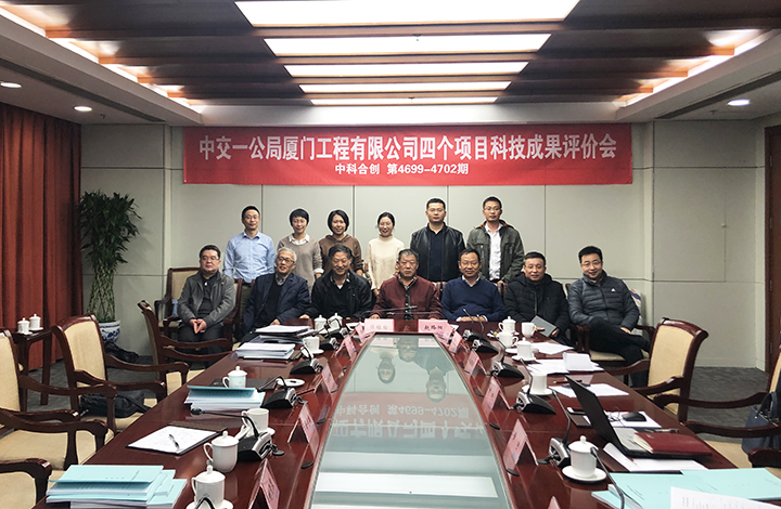 中交一公局厦门工程有限公司4个项目 anli.jpg